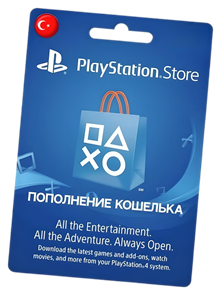 Пополнение Кошелька PSN | TRY 28295